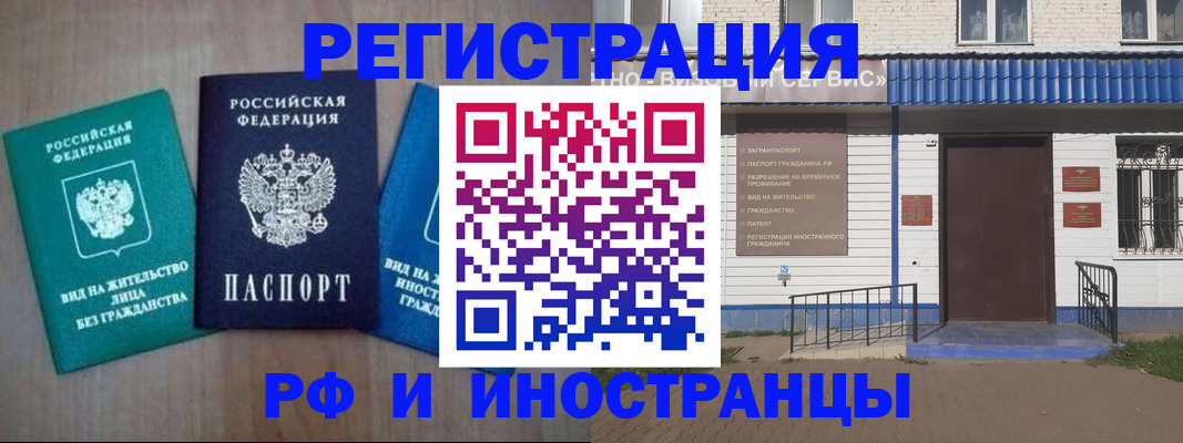 временная регистрация надежно в Московской области