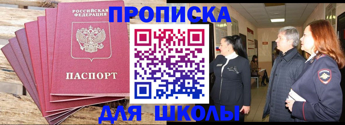временная регистрация надежно в Московской области