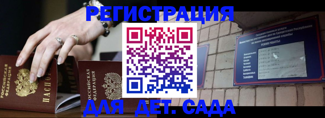 миграционный учет в Московской области