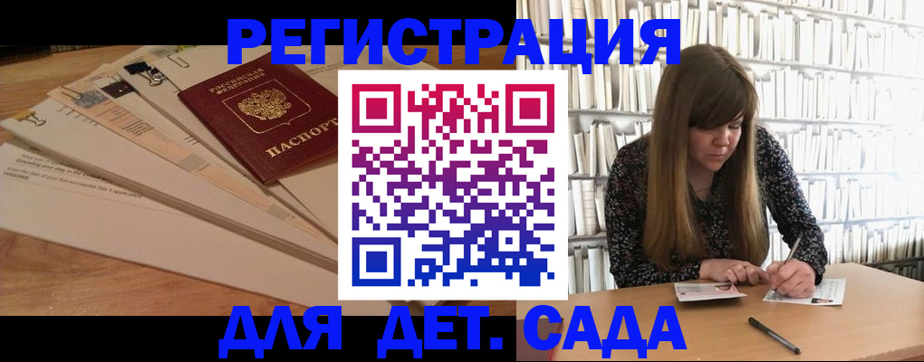 временная регистрация недорого в Московской области